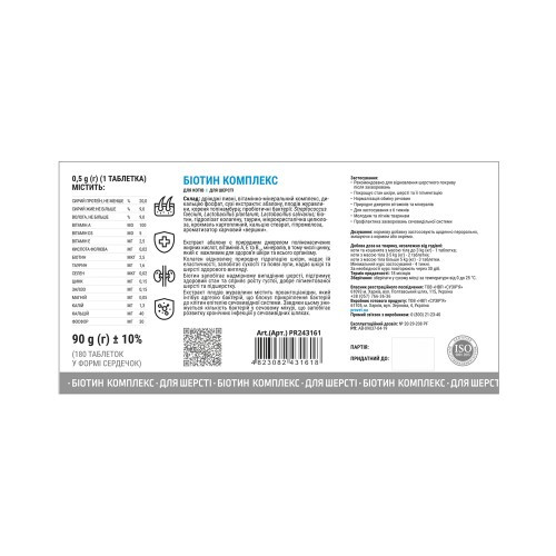 Витамины Provet PROFILINE для кошек БИОТИН комплекс для шерсти 180 таб Киев - изображение 2