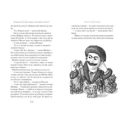 Книга Джури козака Швайки - Володимир Рутківський А-ба-ба-га-ла-ма-га (9789667047986) Вінниця