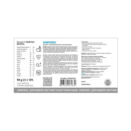 Вітаміни Provet PROFILINE для кошенят та котів вагітних та лактуючих комплекс 180 таб Київ - фото 2