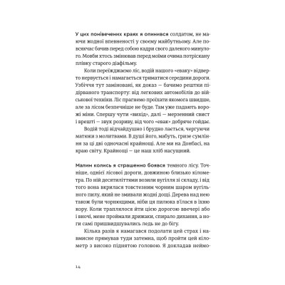 Книга Хороші передчуття - Богдан Коломійчук Видавництво Старого Лева (9789664485064) Вінниця - фото 10