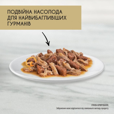 Влажный корм для кошек Purina Gourmet Gold. Двойное удовольствие с уткой и индейкой 85г (7613031381050) Винница - изображение 3