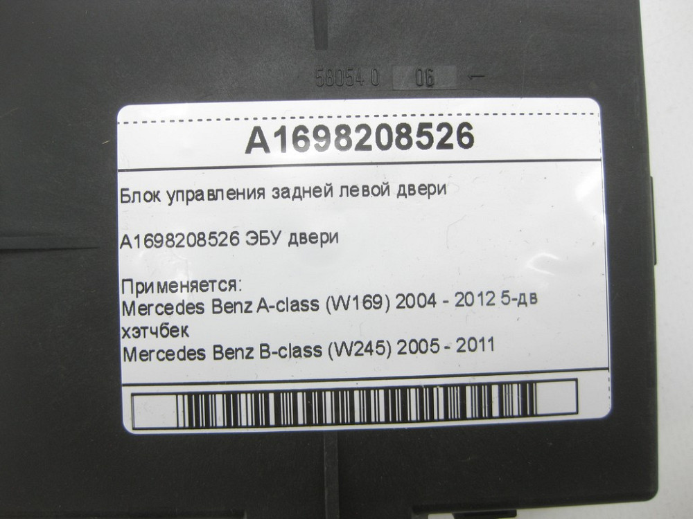 Mercedes-Benz  A1698208526 Блок керування задніх лівих дверей A-class W169 B-class W245 Одеса - фото 6