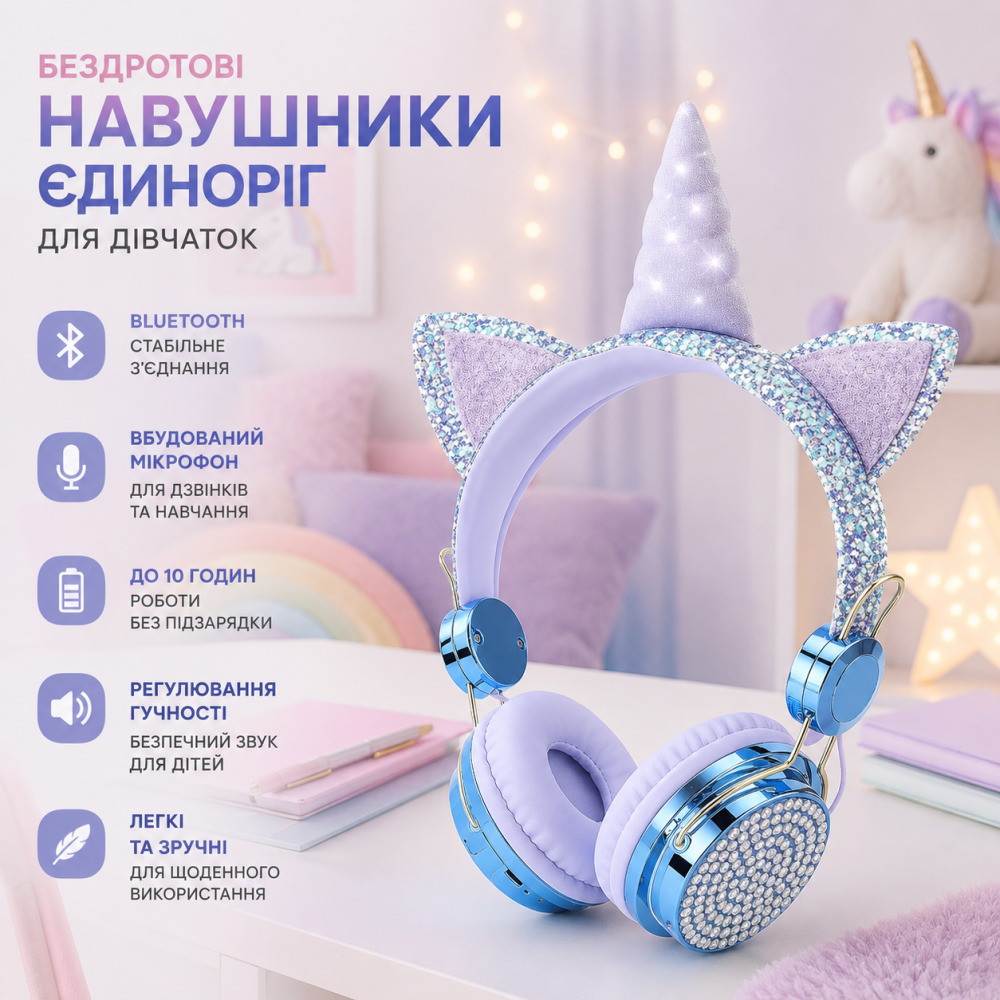 Беспроводные наушники Bluetooth Единорог со стразами для девочек, детские наушники с микрофоном, Уценка (без упаковки) Киев - изображение 10