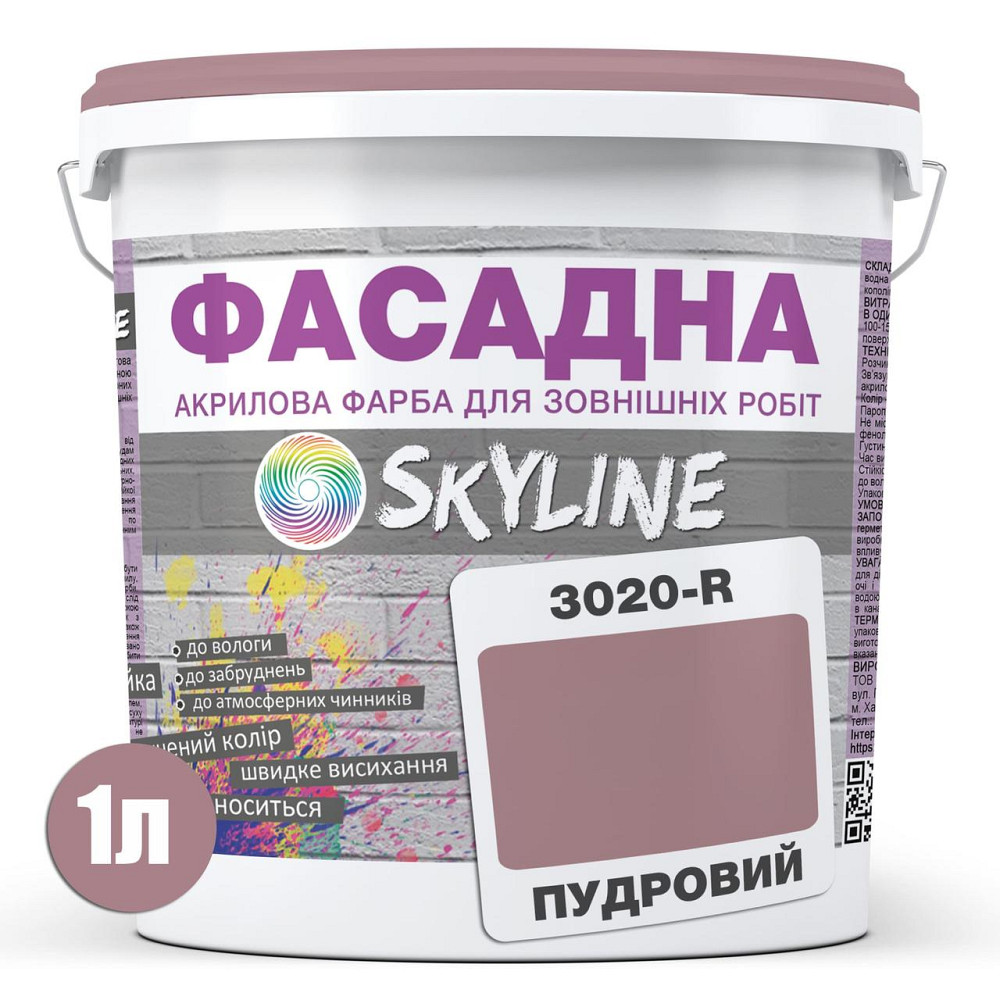 Фарба Акрил-латексна Фасадна водостійка стійка до атмосферних впливів емаль Пудрова Skyline 1 л Харків - фото 8