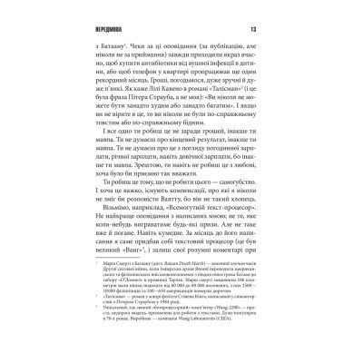 Книга Команда скелетів + суперобкладинка - Стівен Кінг КСД (9786171511705) Винница - изображение 10