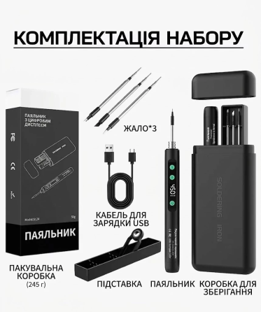 Паяльник акумуляторний S5134 з цифровим дисплеєм Чорний Київ