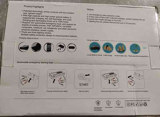 Пусковое устройство (бустер) Supretto Jump Smart Starter Power Bank Киев