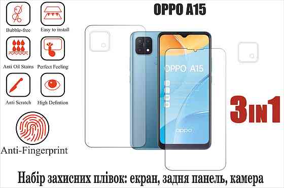 Мягкое стекло King для OPPO A15 (полиуретановая пленка) Киев