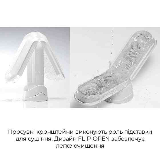 Мастурбатор Tenga Flip Zero Gravity White, змінна інтенсивність стимуляції, розкладний Sex Aura Київ