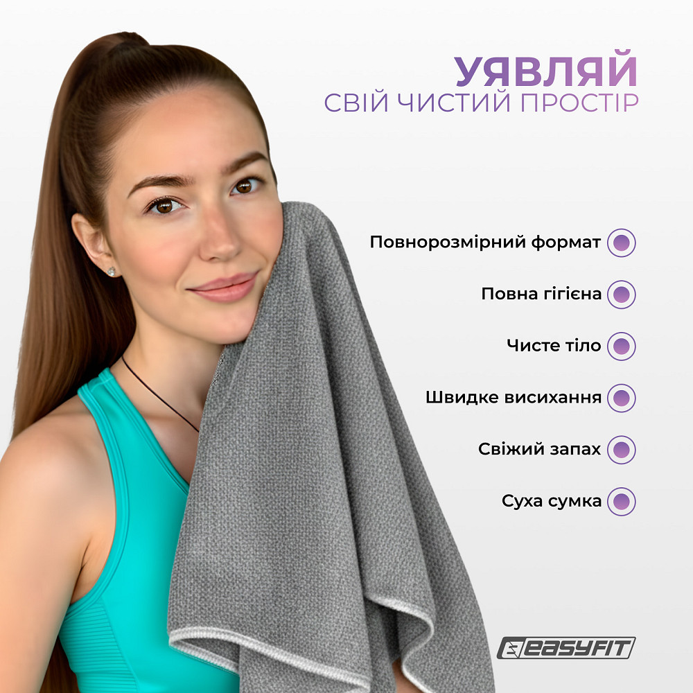 Спортивний рушник EasyFit RoyalWing 140х60 см з мікрофібри + чохол Коломыя - изображение 2