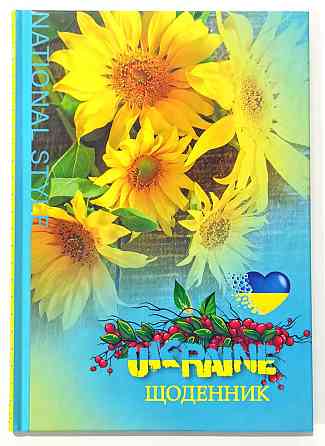Щоденник шкільний 