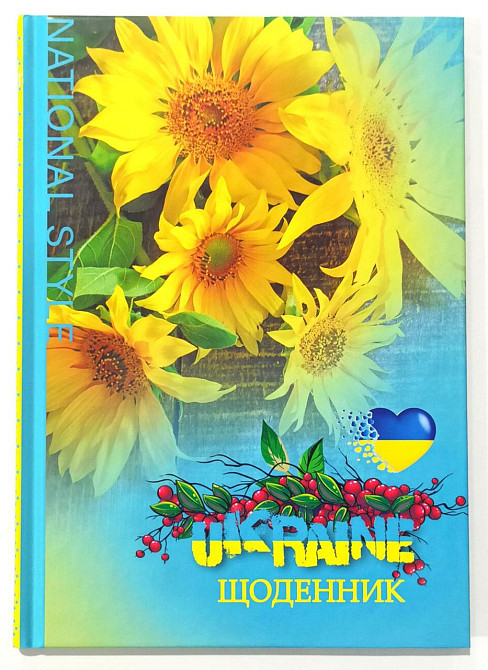 Щоденник шкільний 