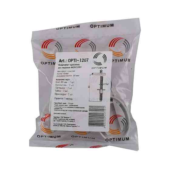 Комплект кріплень OPTIMUM  до сидіння MERCURY OPTI 1207 Київ