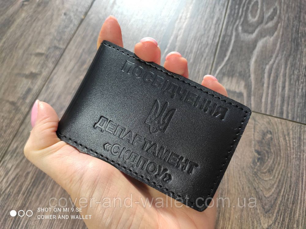 Шкіряна обкладинка на посвідчення департамент СКДПОУ Київ - фото 5