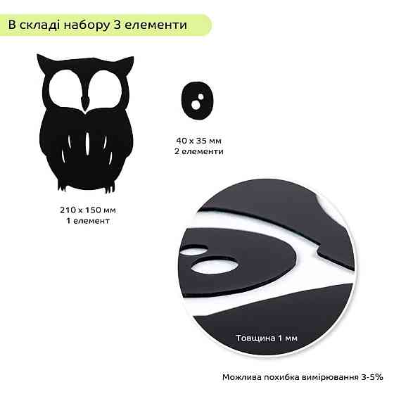 Декоративна дзеркальна сова на стіну, чорна Київ