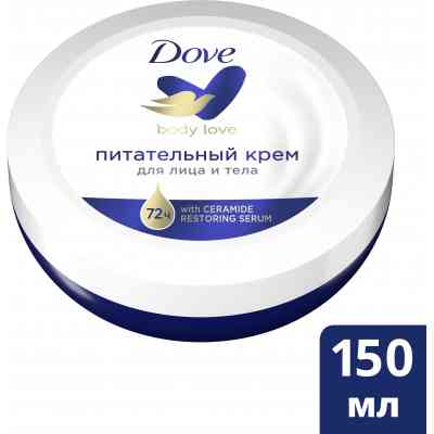Крем для тіла Dove Живильний 150 мл (8717163476789) Вінниця