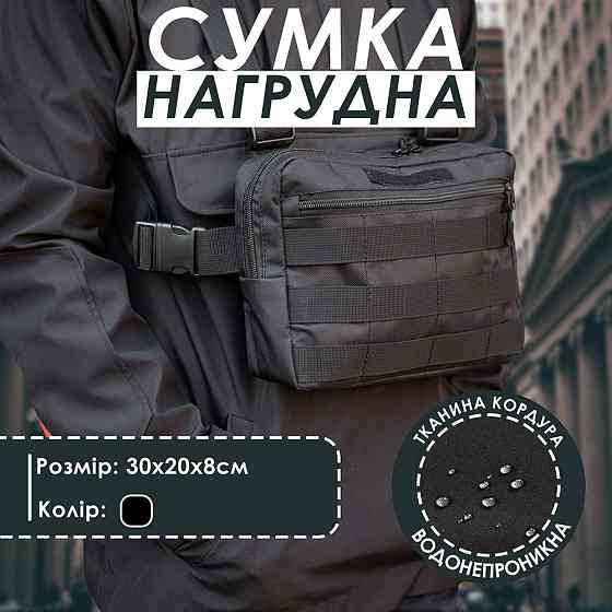 Чоловіча тактична армійська сумка однолямкова, Укріплена тактична сумка VT-820 для чоловіків Київ