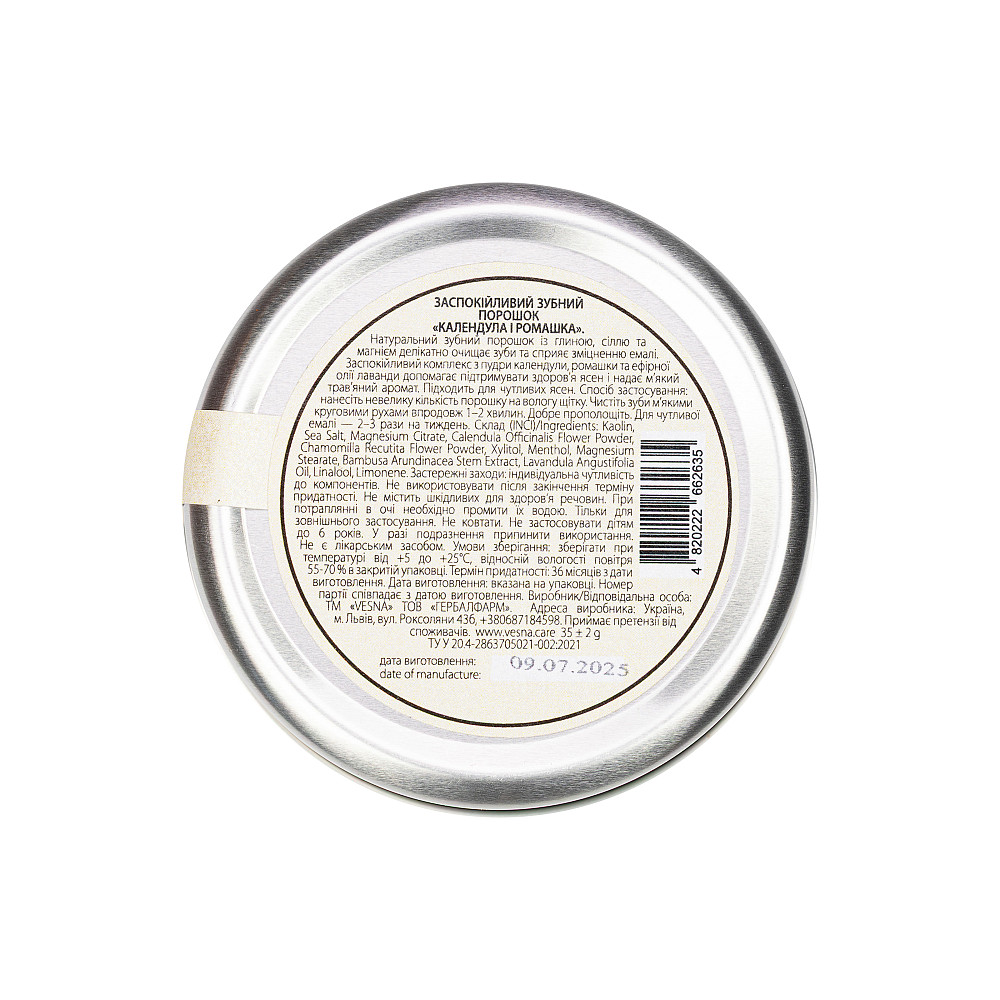 Заспокійливий зубний порошок Календула і ромашка Vesna 35 г Київ - фото 3
