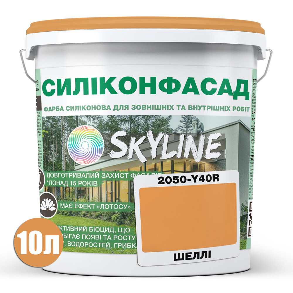 Кольорова Фасадна Силіконова Фарба «Силіконфасад» SkyLine 2050-Y40R (C) Шеллі 10л Харьков - изображение 2