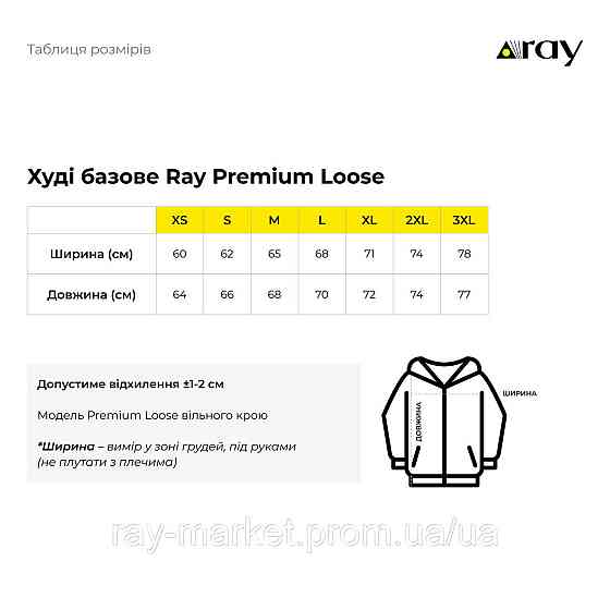 Костюм світшот оверсайз та штани Ray Basic утеплений чоловічий чорний (U0804M-Black) Київ