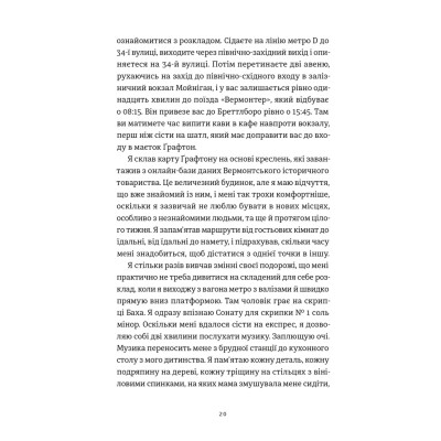 Книга Золота ложка - Джесса Максвелл Видавництво Старого Лева (9789664483503) Вінниця - фото 5
