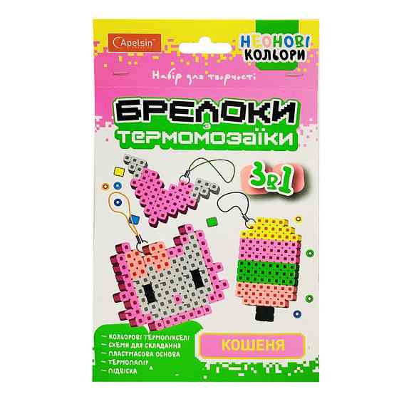 Набор для творчества Брелки из термомозаики 