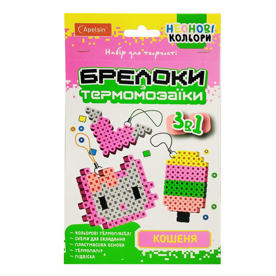 Набор для творчества Брелки из термомозаики 