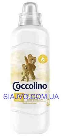 Ополаскиватель для белья Coccolino Sensitive Almond & Cashmere Balm 58 стирок, 1450 мл Львов