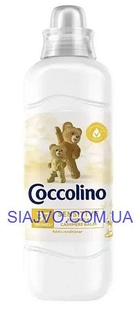 Ополаскиватель для белья Coccolino Sensitive Almond & Cashmere Balm 58 стирок, 1450 мл Львов - изображение 1