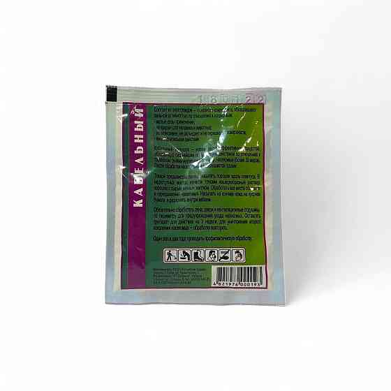 Кабельний порошок Тіурам 15 г Харків