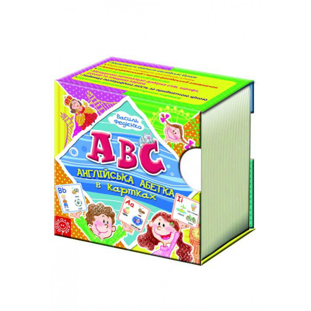 Англійська абетка в картках (англійською мовою).  Василь Федієнко, шт Київ - фото 1
