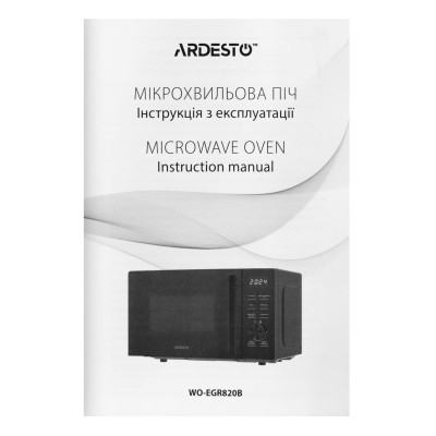 Мікрохвильова піч Ardesto WO-EGR820B Вінниця - фото 7