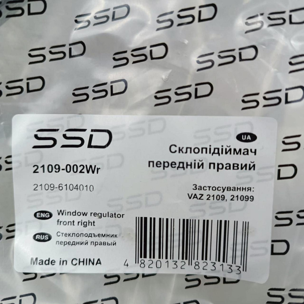 Стеклоподъемник 21099, 2114, 2115 передний правый SSD 2109, Мукачево - изображение 7