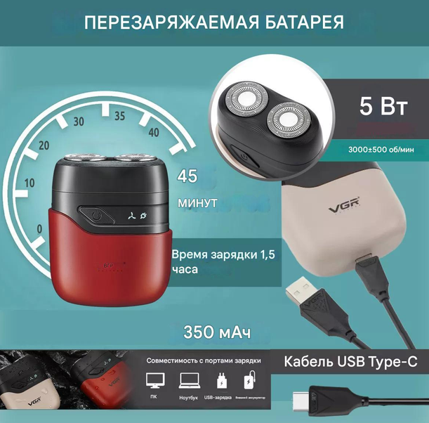 Електробритва VGR V-345 Дніпро - фото 3