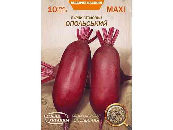 Максі Буряк столовий ОПОЛЬСЬКИЙ 10г (10 пачок) (сс) ТМ НАСІННЯ УКРАЇНИ Київ