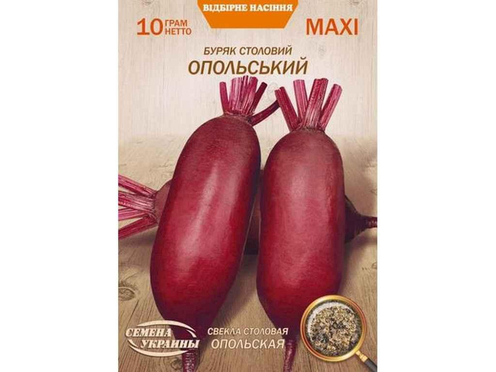 Максі Буряк столовий ОПОЛЬСЬКИЙ 10г (10 пачок) (сс) ТМ НАСІННЯ УКРАЇНИ Київ - фото 1