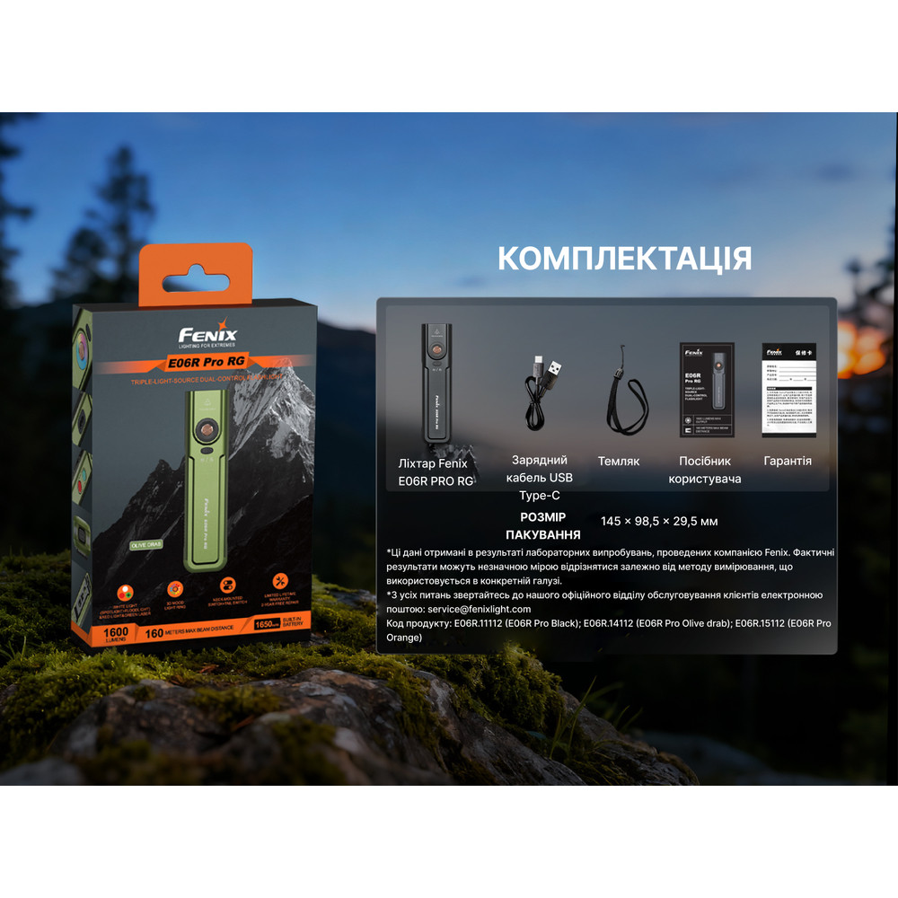 Ліхтар Fenix E06R PRO RG, зелений Київ - фото 19