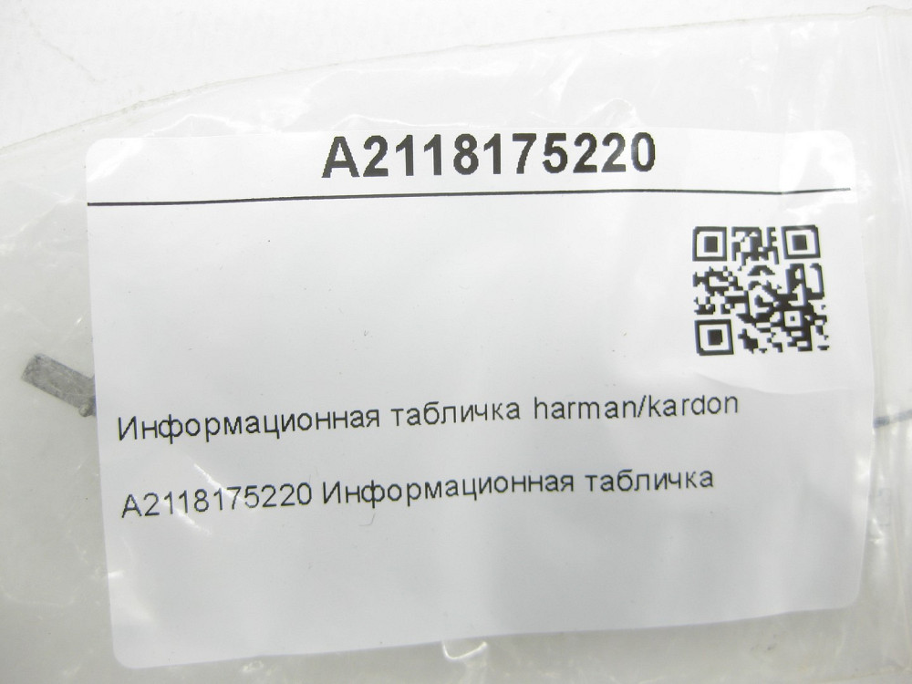 Mercedes-Benz  A2118175220 Інформаційна табличка harman/kardon E-class S211 E-class W211 C-class W203 CL203 Sportcoupe CLC C203 CLK Coupe C209 SLK R17 Одеса - фото 6