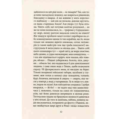 Книга Серце пітьми - Джозеф Конрад Астролябія (9786176640813/9786176641780) Вінниця