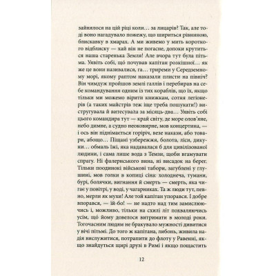 Книга Серце пітьми - Джозеф Конрад Астролябія (9786176640813/9786176641780) Вінниця - фото 4