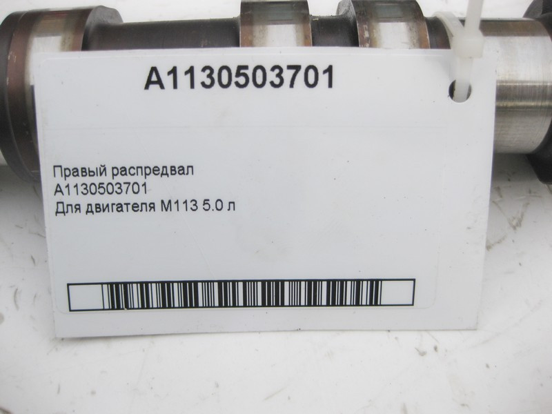 Mercedes-Benz  A1130503701 Правий розподільний вал для двигуна M113 V8 5.0 л Одесса - изображение 3