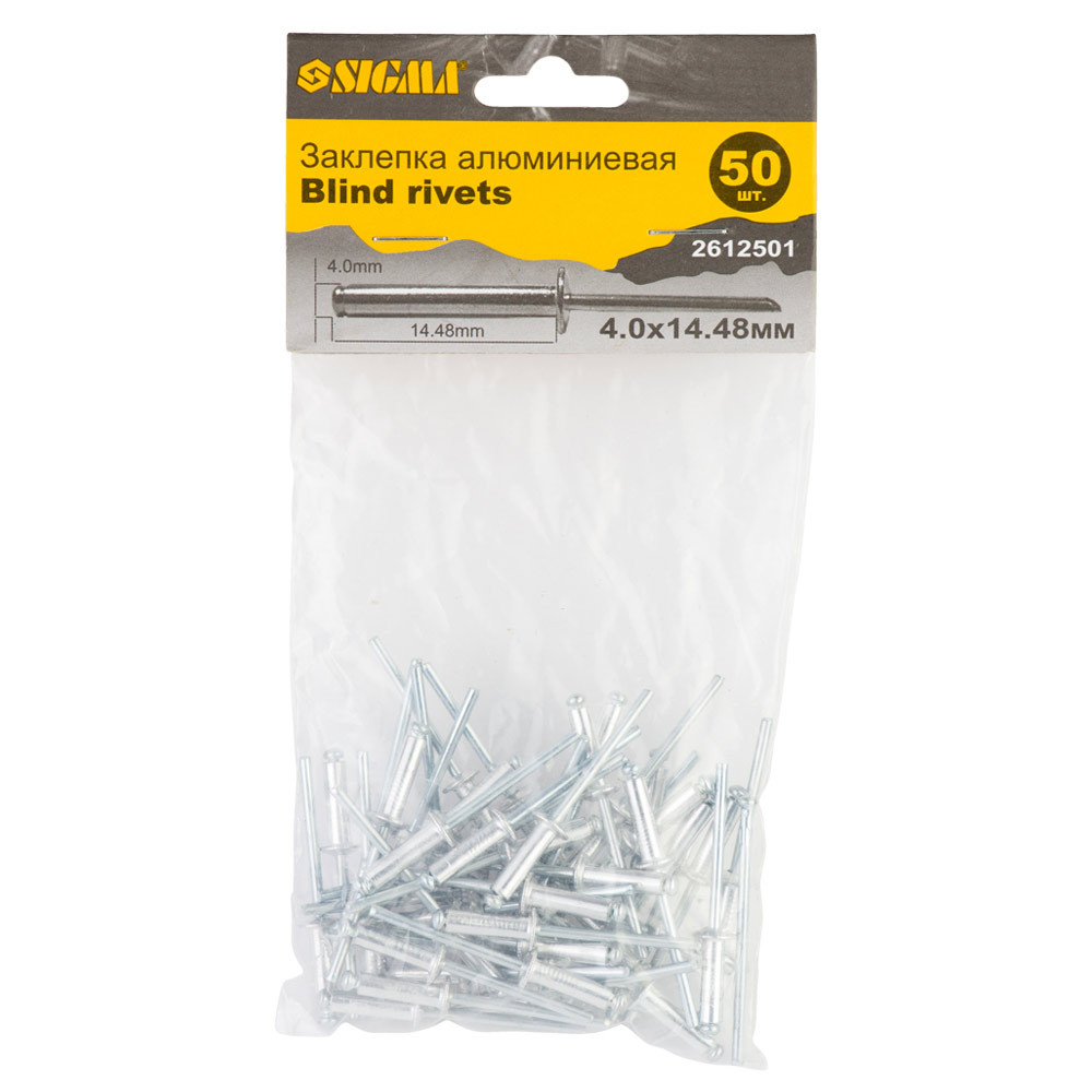 Sigma Заклепки алюминиевые Standard 4.0×14.48мм 50шт SIGMA (2612501) Коломия - фото 1