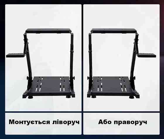 Стійка підставка для ігрового керма з КПП та педаями Logitech g29 g27 t300 t500 Fanatec Кременчук