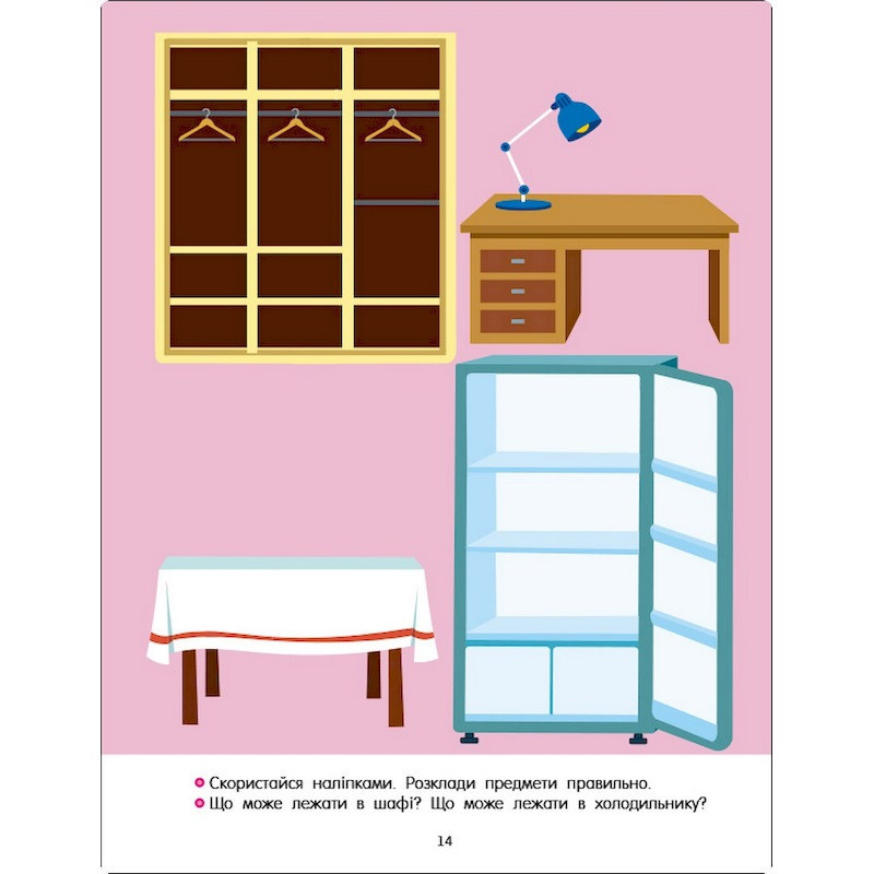 Розвиваючий зошит "Тепер я знаю Природа" 15217 з наклейками Вінниця - фото 5