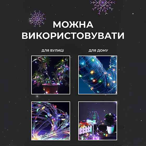 Garlando Гірлянда роса на пульті 100 метрів на 1000 led світлодіодів крапля на білому дроті мул Київ