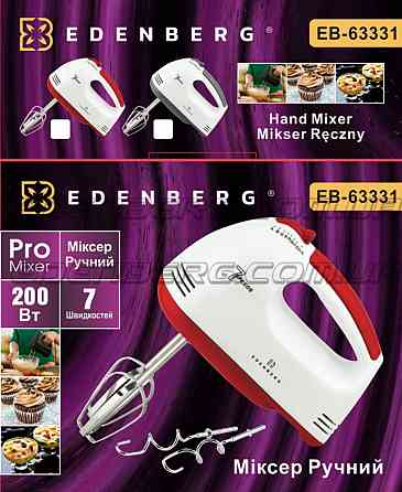 Ручний міксер EDENBERG EB-63331: 200 Вт, 7 швидкостей, легкий та компактний для збивання та змішуван Київ