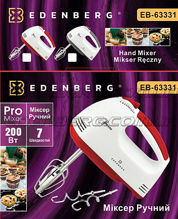 Ручной миксер EDENBERG EB-63331: 200 Вт, 7 скоростей, легкий и компактный для взбивания и смешивания Киев - изображение 4