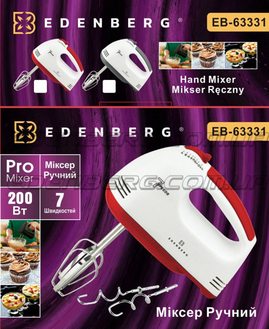 Ручной миксер EDENBERG EB-63331: 200 Вт, 7 скоростей, легкий и компактный для взбивания и смешивания 4 насадки Одесса - изображение 4