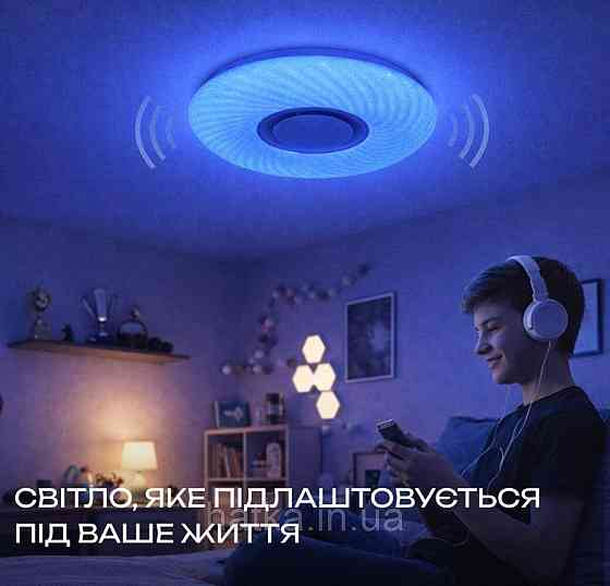 Світлодіодний музичний світильник смарт VALESO LY581-500 WH для великої вітальні та зали 60W+5W RGB Білий Київ