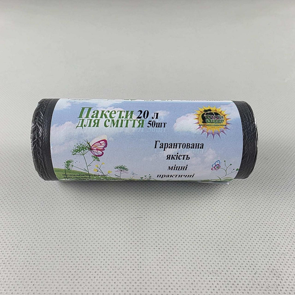Пакеты для мусора 20 литров (50 шт) Супер Торба 45х55см, черные мешки в рулоне для дома и туалета (1 рул) Харьков - изображение 7